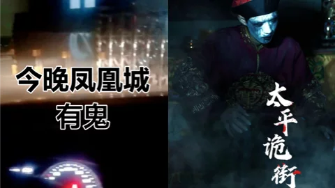 凤凰古城沱江女鬼传说