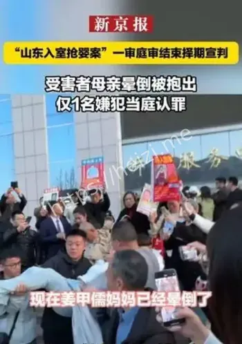 山东入室抢婴案一审宣判