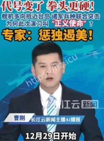 正义使命环台军演